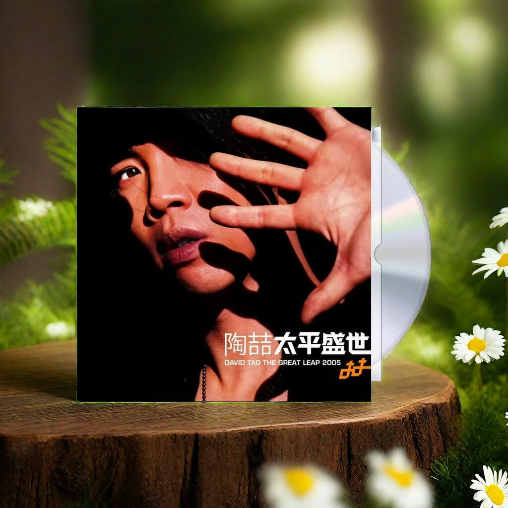 正版唱片陶喆實體專輯太平盛世CD+歌詞本| NO1百貨市場| 樂天市場Rakuten