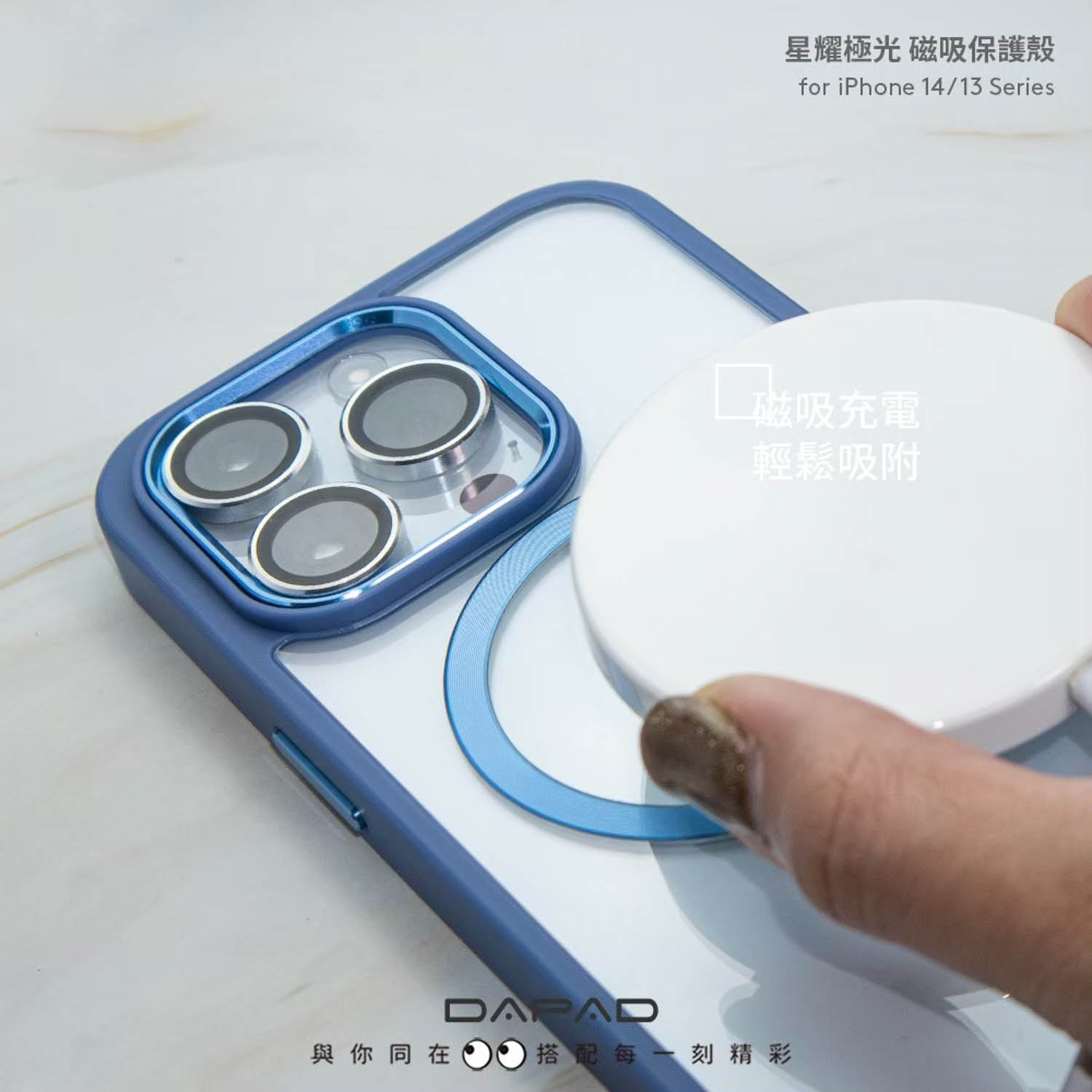 DAPAD 星耀極光磁吸保護殼 兼容 MagSafe for APPLE IPHONE 15/14/13 全系列 7 DAPAD 星耀極光磁吸保護殼 兼容 MagSafe for APPLE IPHONE 15/14/13 全系列 7