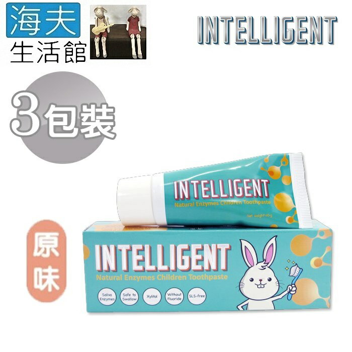 【海夫生活館】INTELLIGENT 因特力淨 兒童 酵素牙膏 原味(40gx3入)