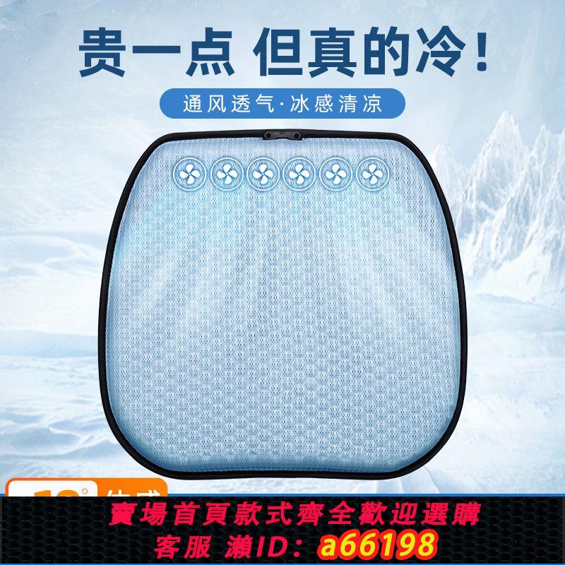 【臺灣公司 可開發票】夏季凝膠坐墊辦公室久坐冰墊蜂窩透氣風機吹風座墊汽車冰涼矽膠