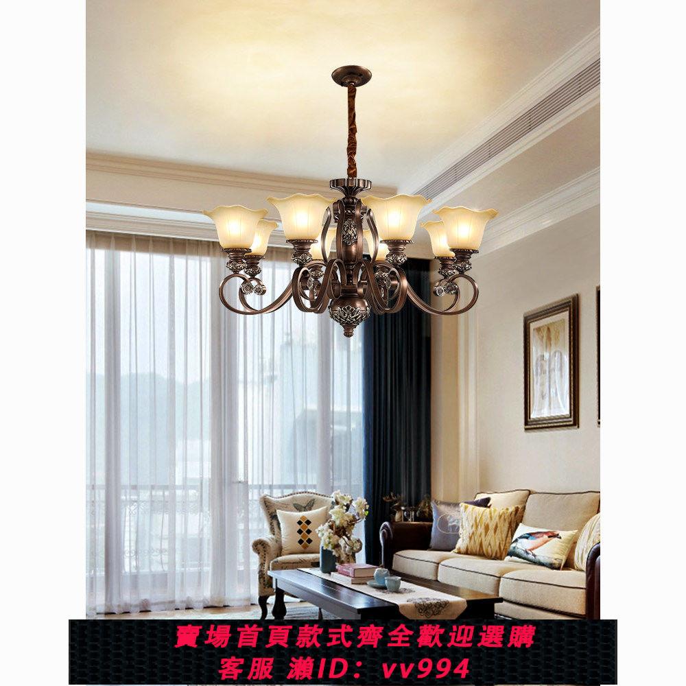 {公司貨 最低價}歐式客廳復古燈客廳餐廳主臥奢華燈現代簡約豪華樹脂吊燈