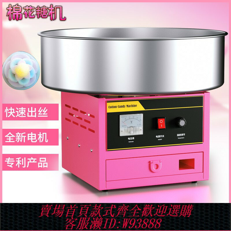 {臺灣公司貨 可打統編}嘉旺佰特棉花糖機用商用電動電熱全自動花式小型棉花糖機擺攤神器