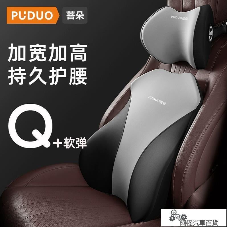 免運+促銷-汽車腰靠護腰墊車用座椅靠背墊記憶棉頭枕護頸枕四季車載靠枕腰託
