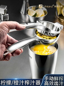 英國榨汁器手動檸檬夾壓汁機壓榨橙汁擠壓神器擠石榴鮮榨橙子水果 天使鞋櫃
