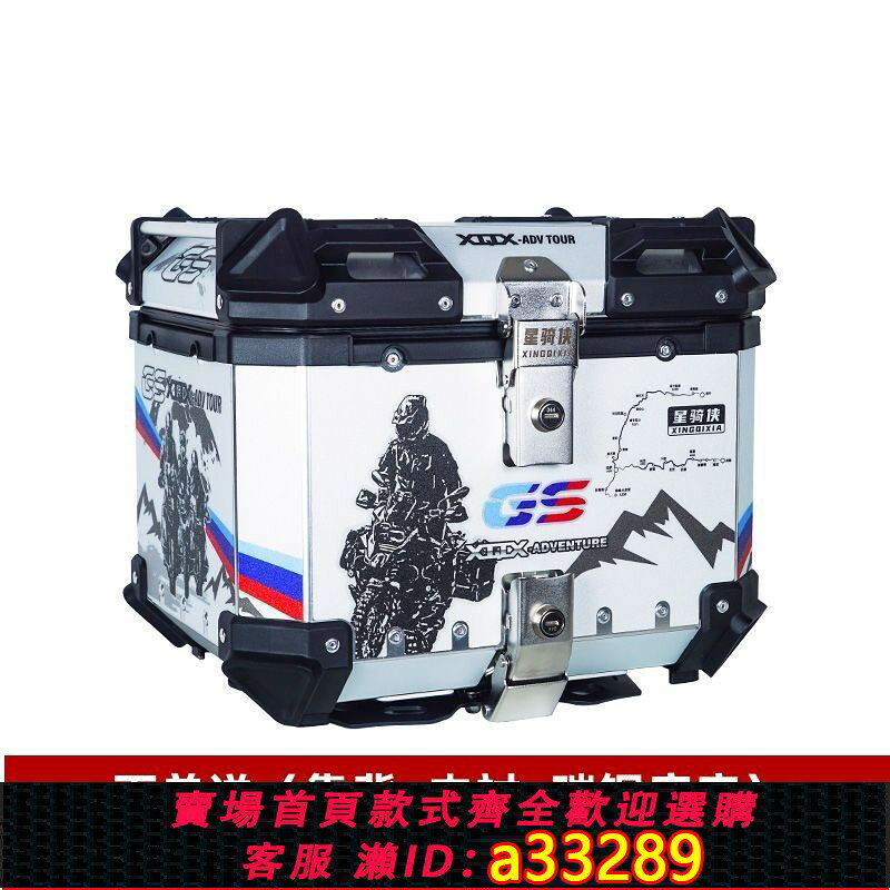【可打統編 公司貨】【星騎俠】摩托車尾箱鋁合金大容量250光陽rks150鋁箱加厚踏板後備箱
