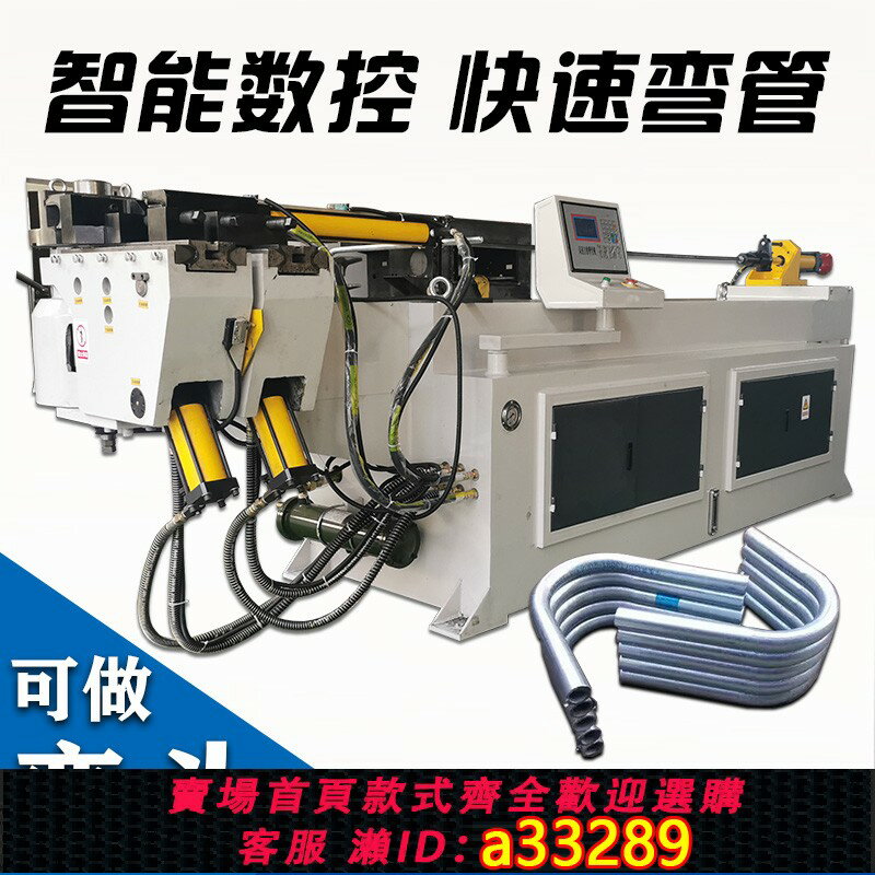 【臺灣公司 可開發票】大型數控液壓彎管機全自動重型抽芯銅管不銹鋼管圓管鐵方管折彎機
