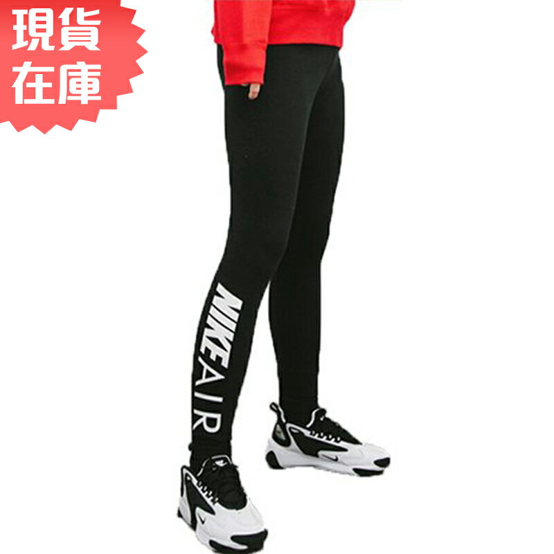 ★現貨在庫★ NIKE NSW AIR LOGO 女裝 長褲 休閒 緊身 內搭 束褲 黑【運動世界】AR3504-010【APP限定 | 單筆滿666元結帳輸入序號『19Jul50』再折50元❤】