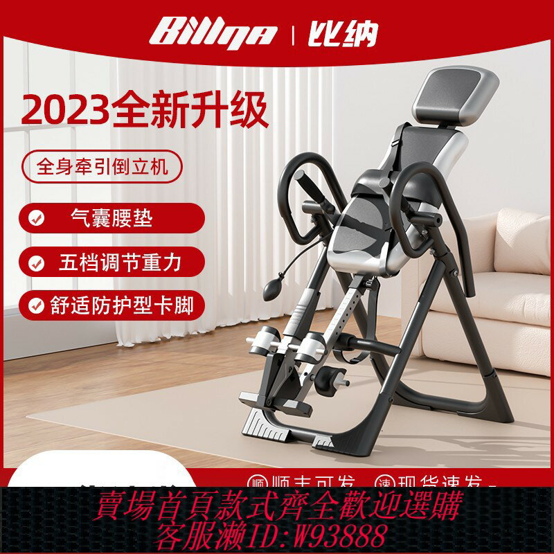 {臺灣公司貨 可打統編}比納運動收腹倒立神器倒立機倒立凳家用瑜伽輔助健身材倒掛拉伸
