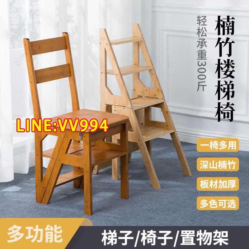 特賣價✅可開發票竹木梯椅家用多功能椅子梯子四步爬梯子折疊兩用梯凳室內登高樓梯