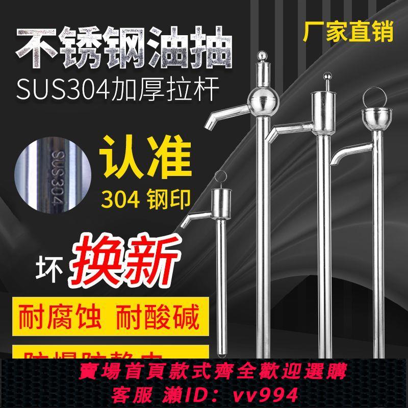 {公司貨 最低價}304不銹鋼油抽大號手動吸水器200L升油桶抽油泵耐腐蝕手提式