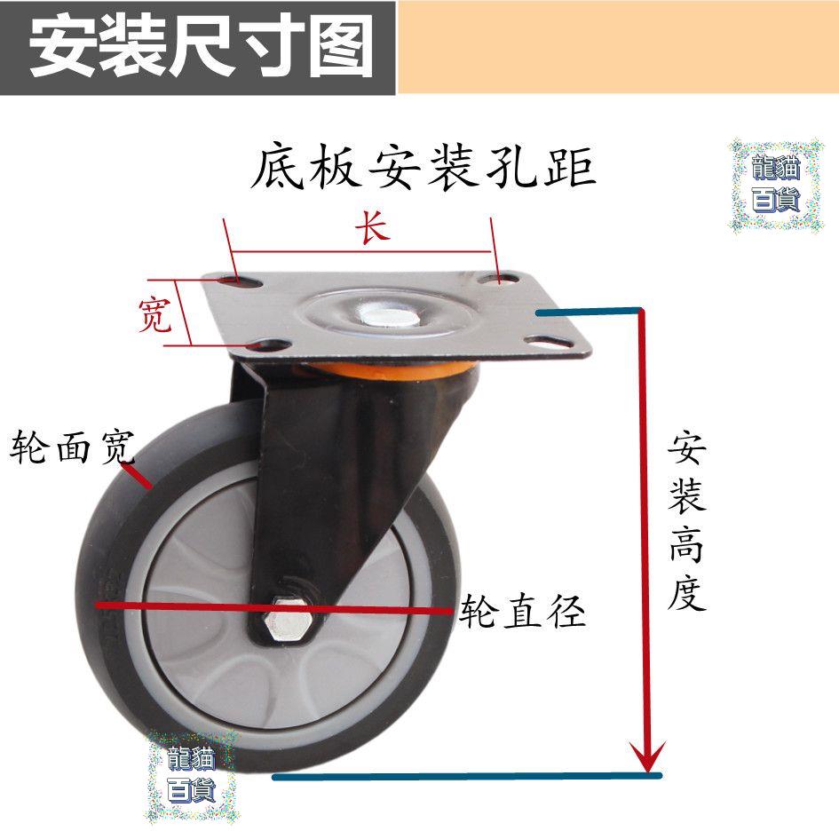 萬向輪 塑料平闆車輪靜音腳輪4寸5寸PR橡推車定向軲轆耐磨輪