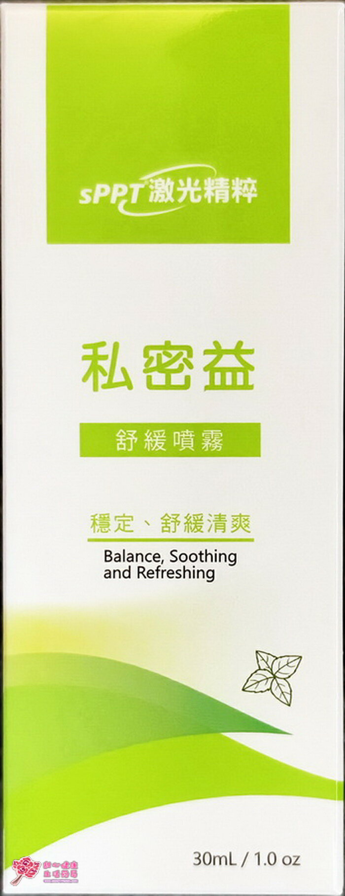 【大豊】私密益舒緩噴霧 (30ml/瓶)男女皆可用