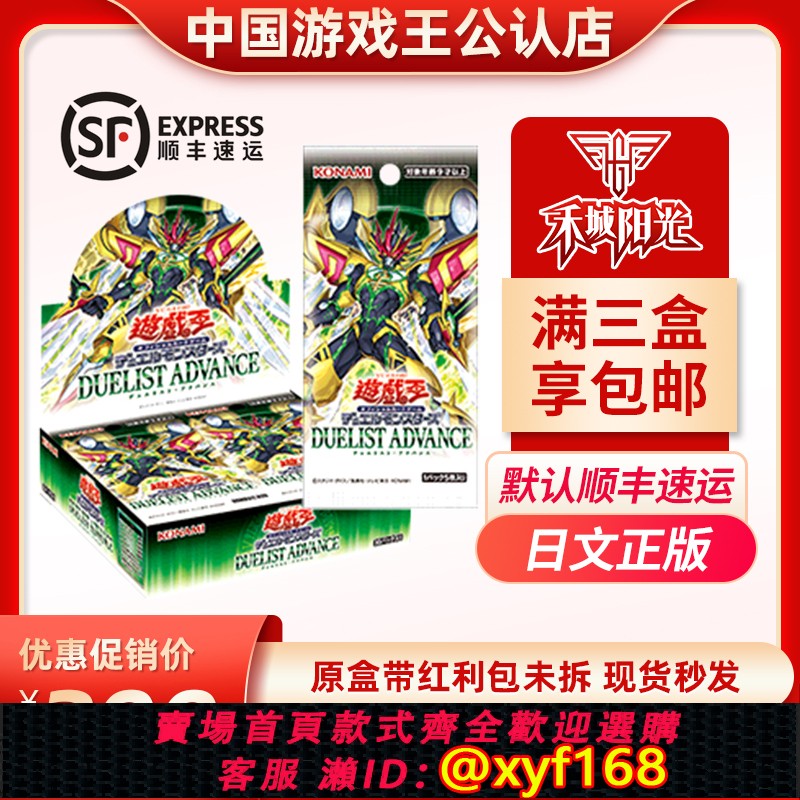 {台灣公司貨 可打統編}日文遊戲王1301卡牌原盒數字補充盒OCG順豐速運三盒包郵閃刀姬