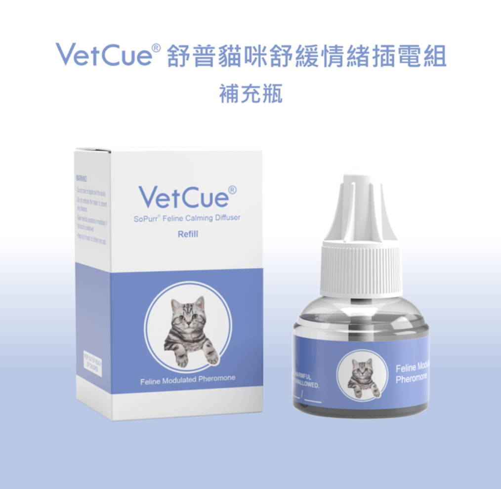 [現貨] VetCue舒普 貓咪舒緩情緒費洛蒙系列~插電組 /補充組/噴劑 貓咪費洛蒙 費洛貓 放輕鬆 安撫情緒/舒緩壓力 7