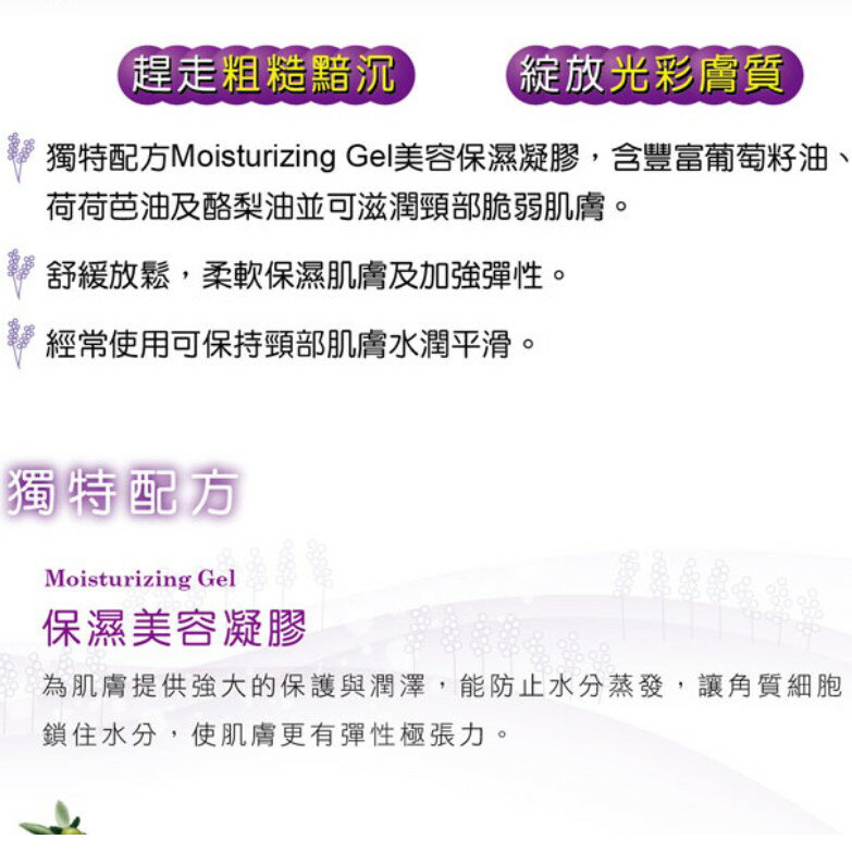 薰衣草保濕凝膠美容頸套-1件 【GelSmart吉斯邁】MG-GN130-L1 3
