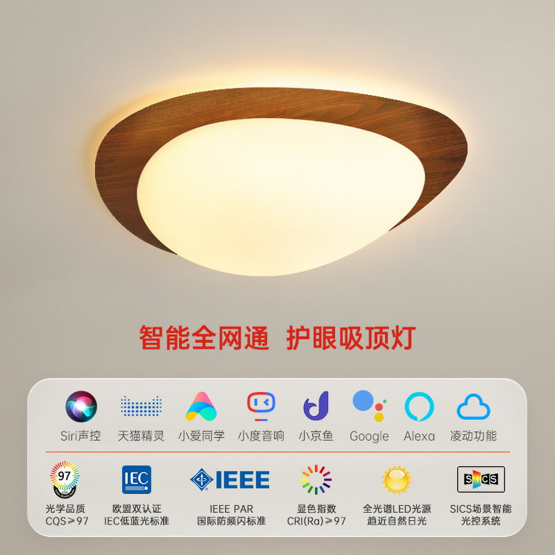【免運/可開票】臺灣公司 吸頂燈 臥室燈 客廳燈 吊燈 創意鵝卵石臥室燈進口普瑞護眼吸頂燈北歐原木風簡約兒童房LED燈