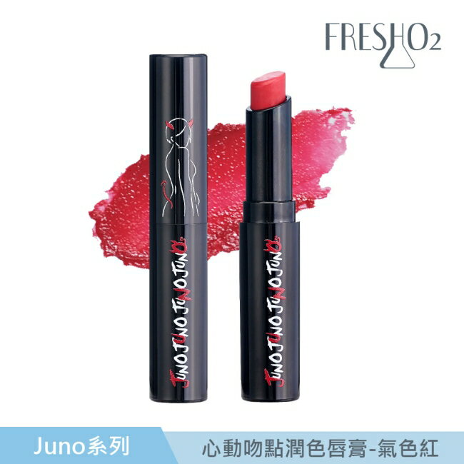 FreshO2 X Juno 心動吻點潤色唇膏-氣色紅 2.8g