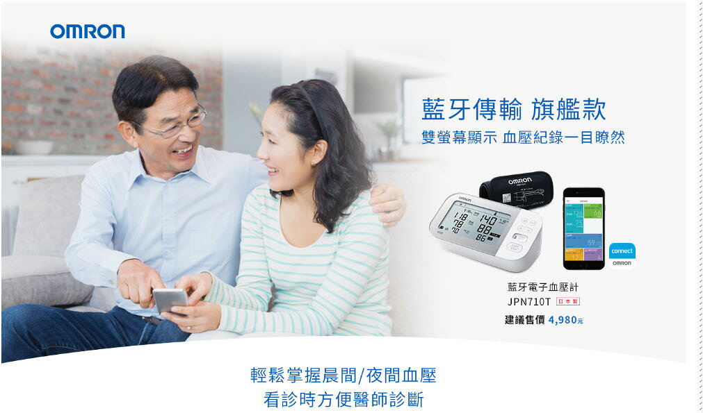 富康世界輔具生活家 - 限時優惠好康折扣