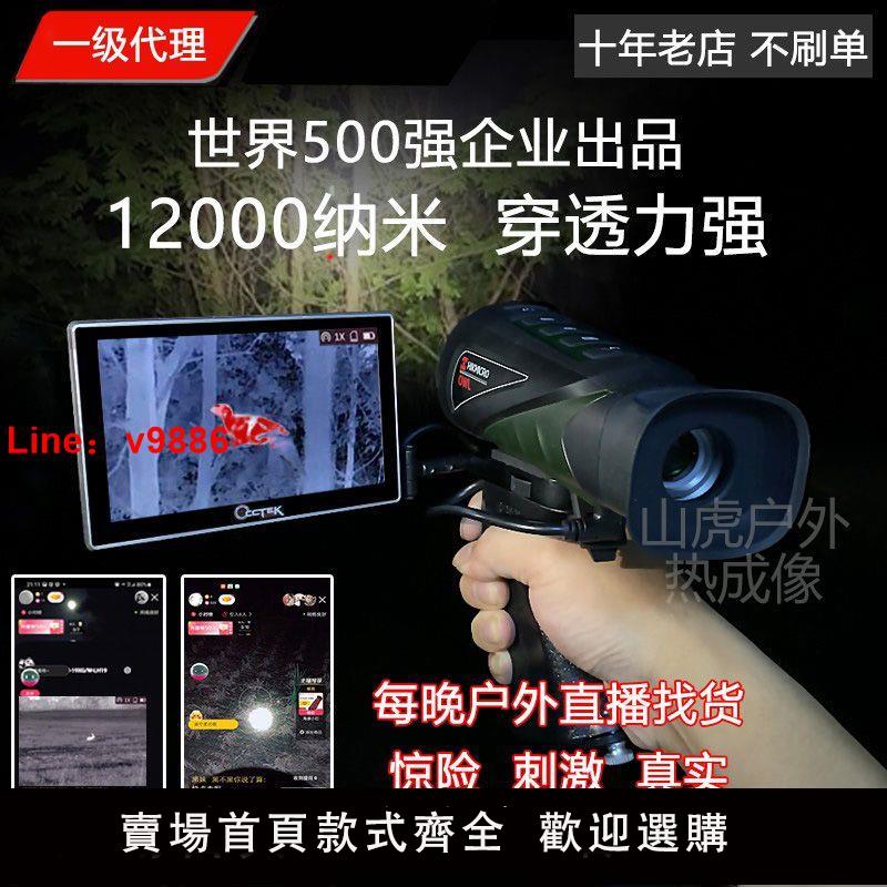 【咨詢客服有驚喜】海康威視熱像儀lh15熱成像紅外熱成像儀le10熱成像高清gq25l