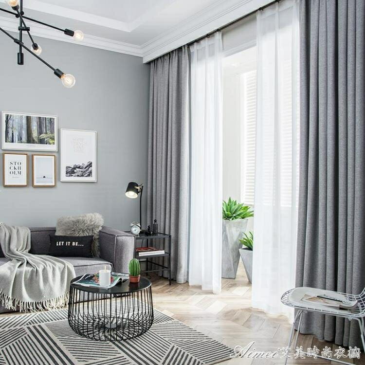 新品上市~窗簾成品簡約現代窗簾北歐簡約輕奢風格灰色客廳臥室全遮光布訂製 全館免運