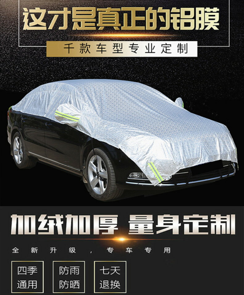 汽車遮陽罩半罩車衣夏季防曬隔熱防雨防塵罩遮陽擋半身車套雪擋罩
