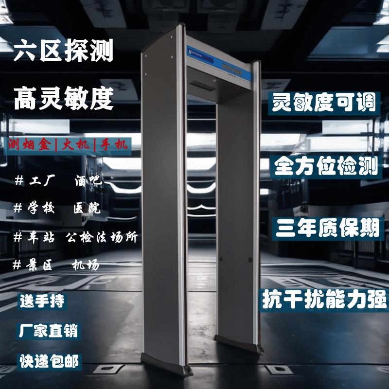 【臺灣公司 品質保固】安檢門 高精度金屬探測 工廠防盜 酒吧KTV刀具探測考場手機門學校