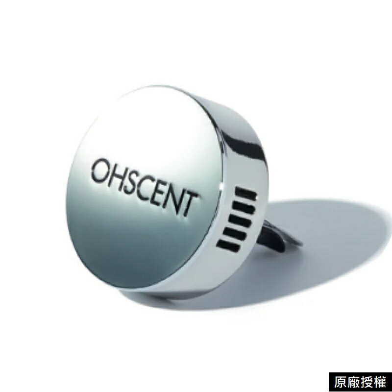 Oh,Scent! 精緻車上香氛經典不鏽鋼(共3色) 0