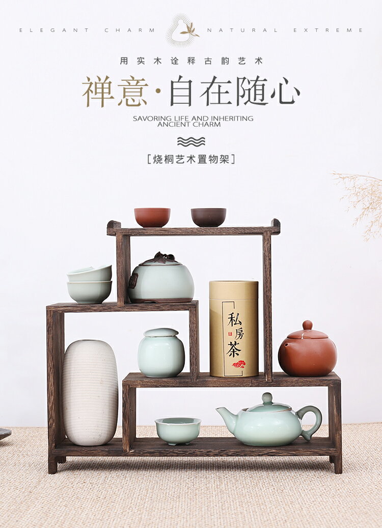 實木置物架茶具桌面紫砂壺架博古架多寶閣茶棚擺架茶架飄窗收納架