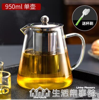 天喜玻璃茶壺家用過濾泡茶壺大容量水壺耐熱玻璃壺花茶紅茶具套裝【摩可美家】