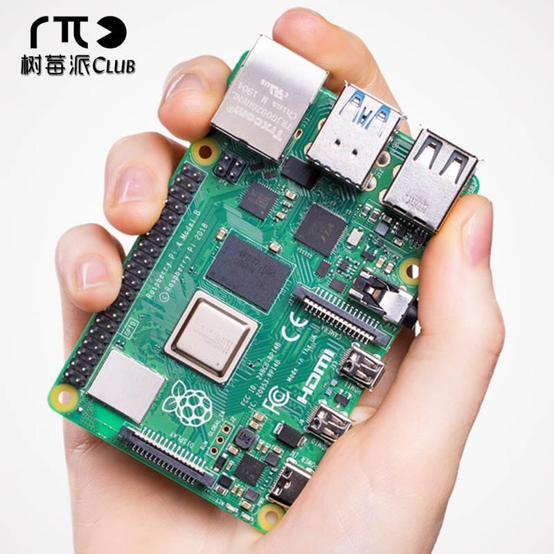 【新店鉅惠】樹莓派4B Raspberry Pi 4代B 8G 電腦 AI開發板 套件 Pi4 8G