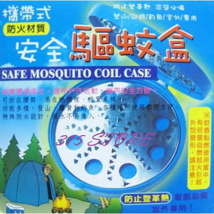 金馬安全驅蚊盒 *1入 /安全蚊香器 蚊香盒 蚊香盤【139百貨】