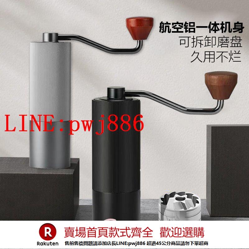 {公司貨 超低價}新款手搖磨豆機7星手動研磨器家用手沖意式咖啡豆不銹鋼CNC鋼芯