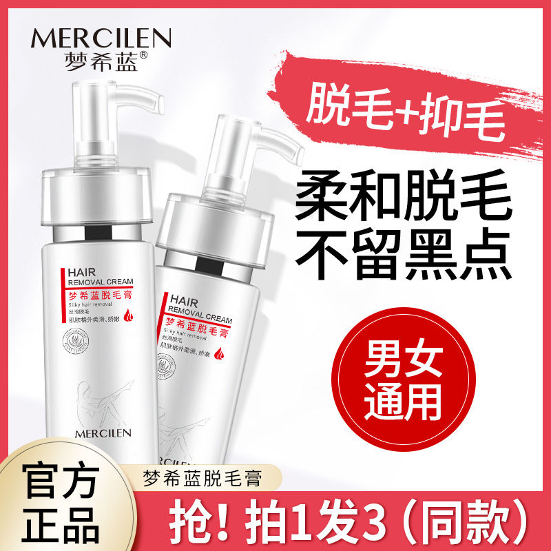 除毛/脫毛膏 脫毛膏女腋下腿毛全身非私密處不永久不留黑點男士臉部胡須不刺激M39M公司貨