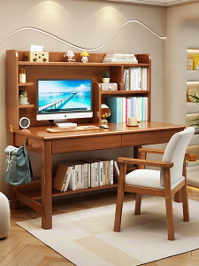 實木書桌書架一體家用臺式電腦桌臥室簡易學習桌簡約辦公桌椅組合