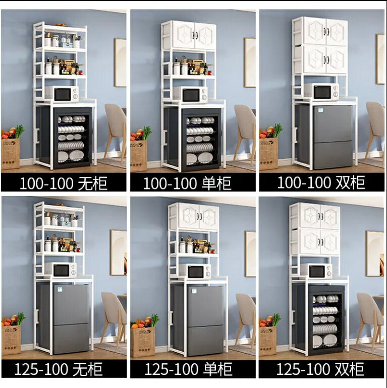 上方冰箱收納架 小冰箱置物架 冰箱架 冰柜置物架落地 上方帶門小型迷你冰櫃家用 廚房微波爐頂部多層收納