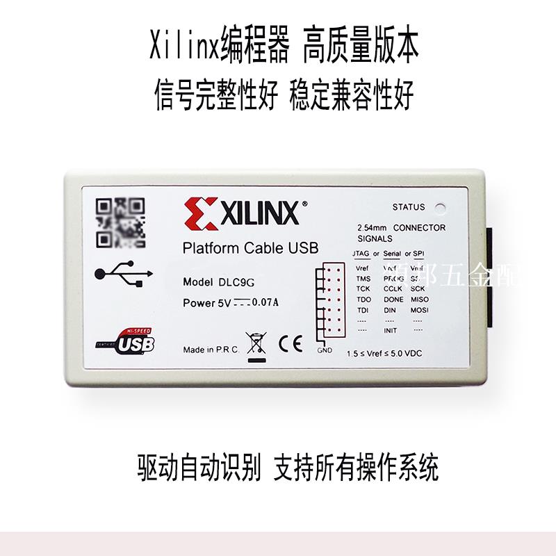 全新賽靈思Xilinx下載器USB FPGA CPLD DLC9G仿真器燒寫器燒錄器[領邦五金配件]