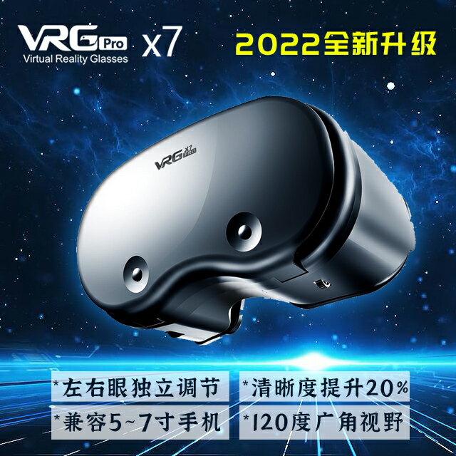 免運 新品上市 VR眼鏡G手機專用游戲3D電影現實頭盔魔鏡頭戴元宇宙新品眼鏡智能【快速出貨】