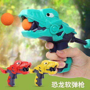 恐龍軟彈槍兒童手動射擊海綿球子彈鯊魚款男孩手槍玩具親子互動