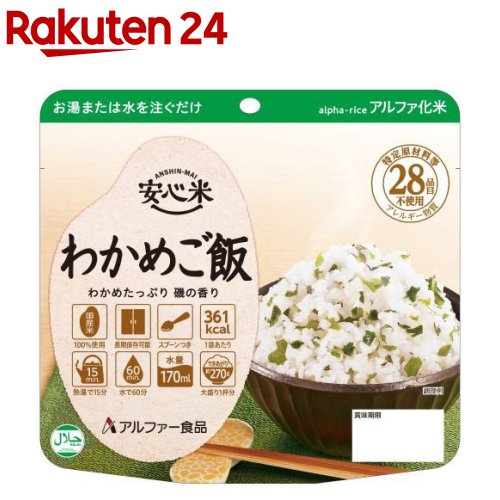 安心米 海帶飯（100g）【安心米】｜防災用品 緊急糧食 保存食品 長期保存 戶外適用 日本必買 | 日本樂天熱銷