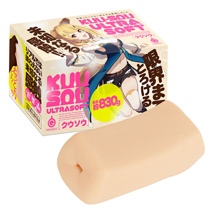 【送270ml潤滑液】●-KUU-SOU極緻超柔軟夾吸自慰器