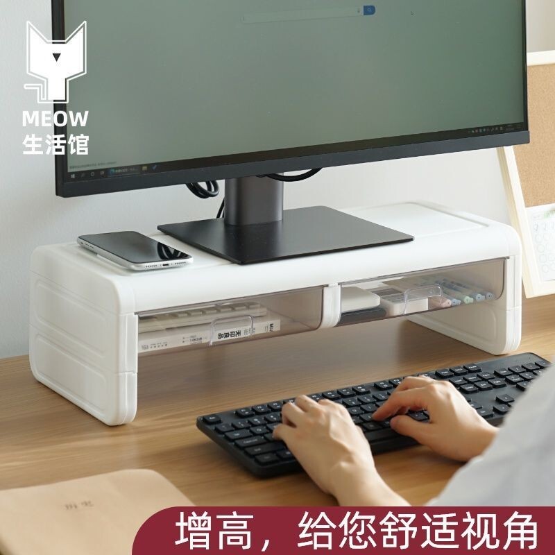 增高架 螢幕架 螢幕增高架 電腦增高架 桌上置物架 收納架臺式電腦增高架帶抽屜收納盒宿舍工位辦公桌面顯示器多功能置物架