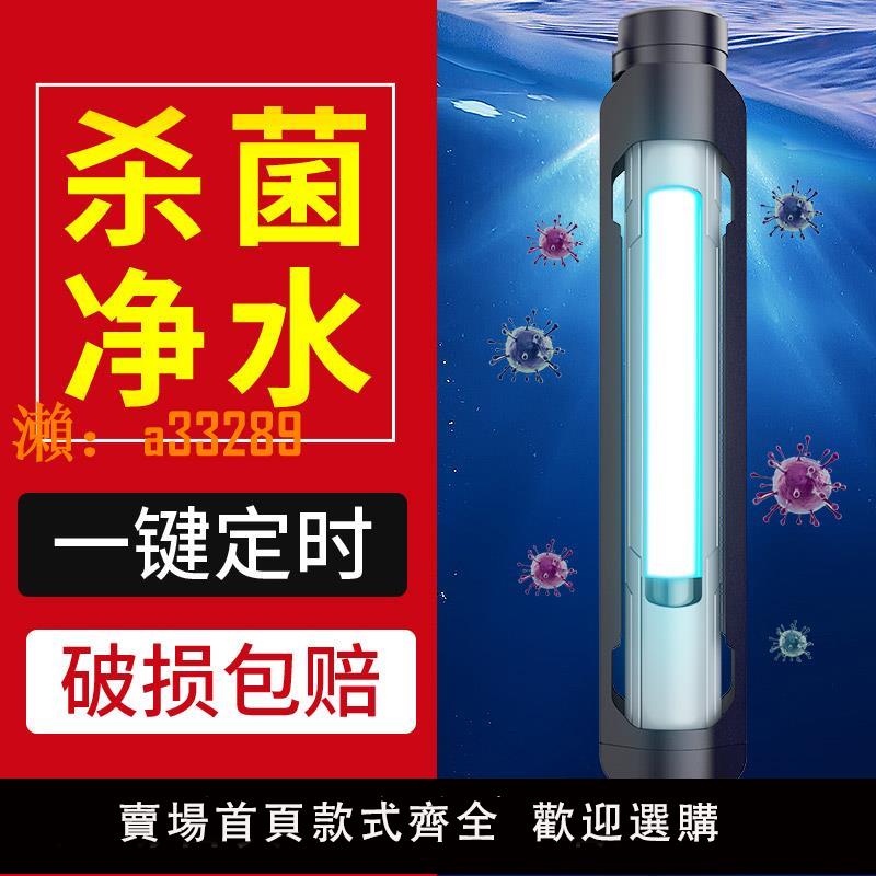 【保固兩年】老漁匠魚缸uv殺菌燈紫外線除藻魚池消毒燈水族箱滅菌燈魚缸殺菌燈