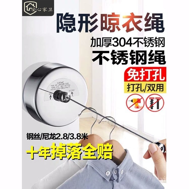伸縮免打孔隱形晾衣繩室內晾衣服神器陽臺不銹鋼晾衣架鋼絲繩 JSF9
