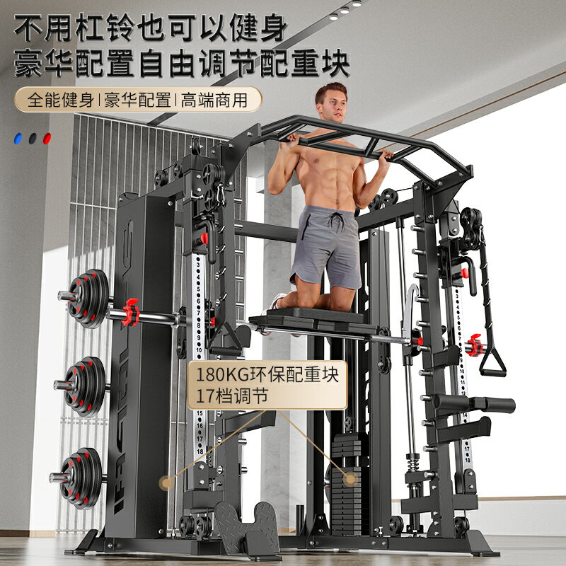 龍門架史密斯機深蹲臥推架健身器材家用多功能一體器械綜合訓練器