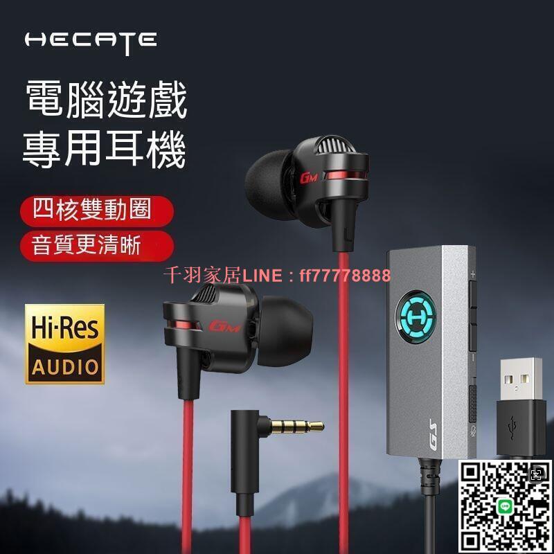 【千羽家居】電競耳機 有線耳機 電競遊戲耳機 遊戲耳機 降噪耳機 直播耳機 電腦耳機 重低音耳機 電腦遊戲耳機
