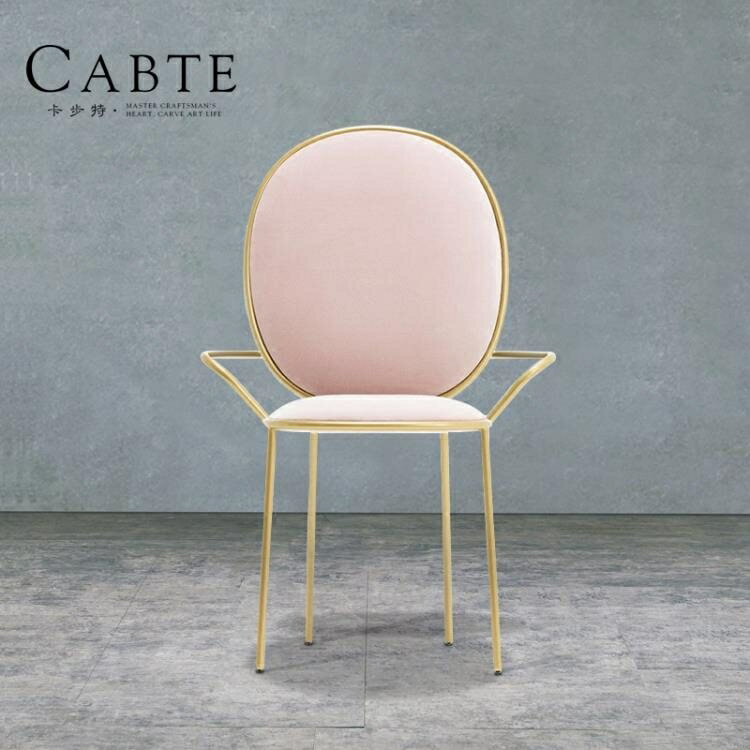 桌椅 北歐風粉色餐椅咖啡廳桌椅餐廳椅酒店凳公主金屬椅成人椅子靠背凳