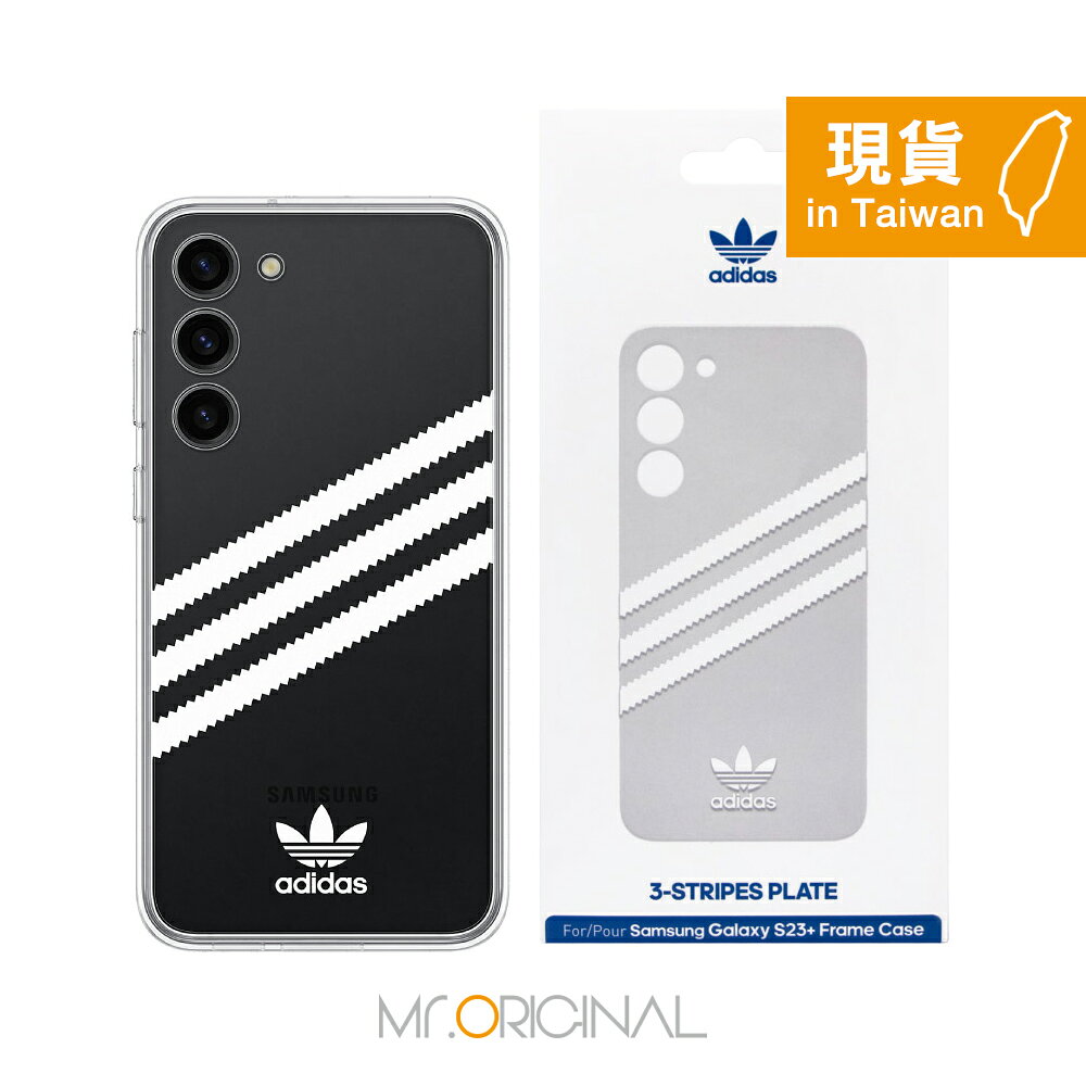 Samsung 三星 台灣原廠盒裝 Adidas 聯名背板 S916【適用 Galaxy S23+ 邊框背蓋兩用保護殼】