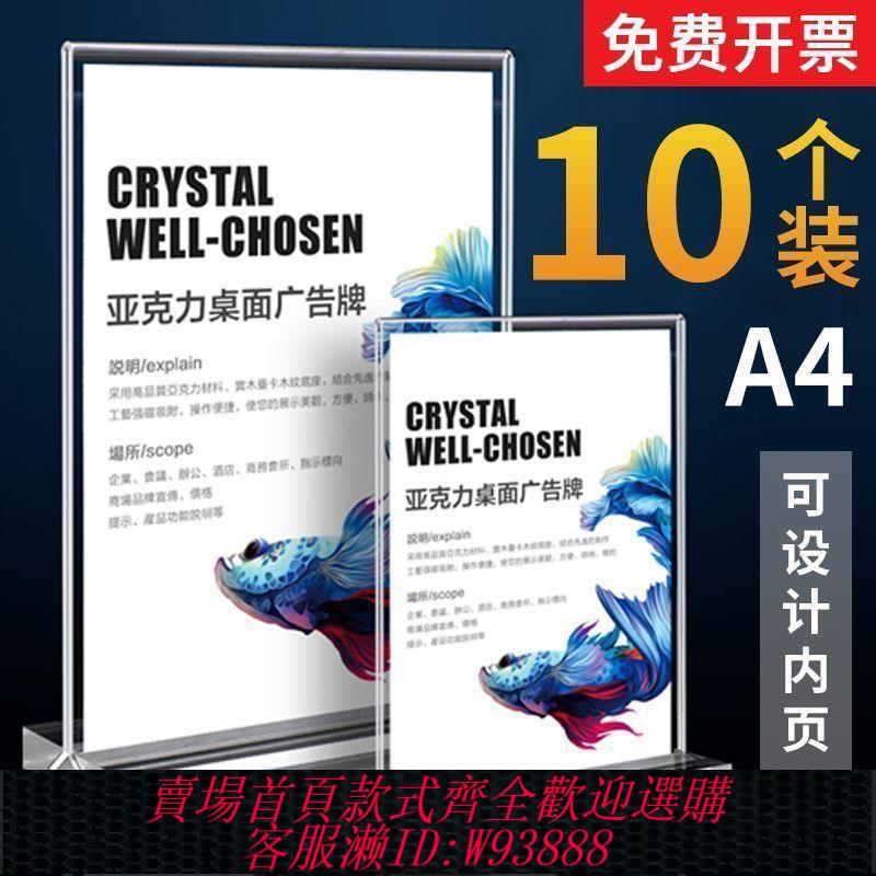 【最低價 公司貨】A4亞克力桌牌臺卡亞克力展示牌立牌A5廣告牌A6臺簽桌簽價格擺臺