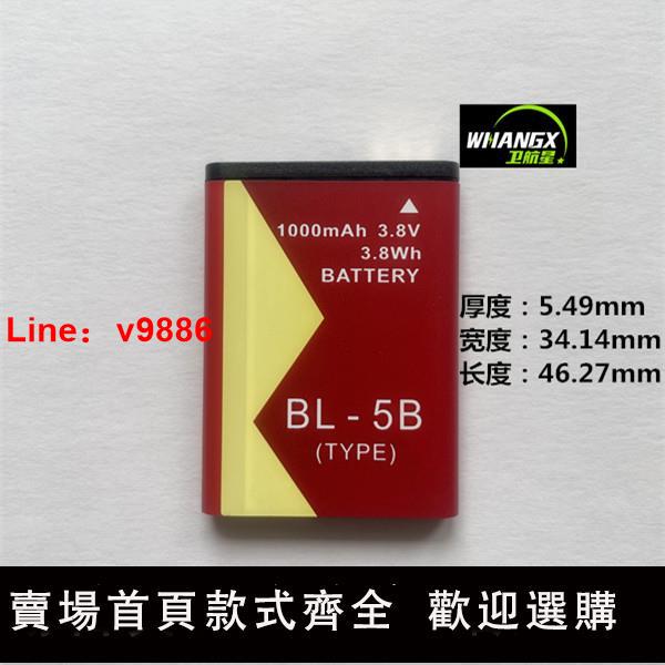 【台灣公司 可開發票】適用索尼佳能SD1500 數碼相機CCD BL5B相機老人機音箱電池1000mah
