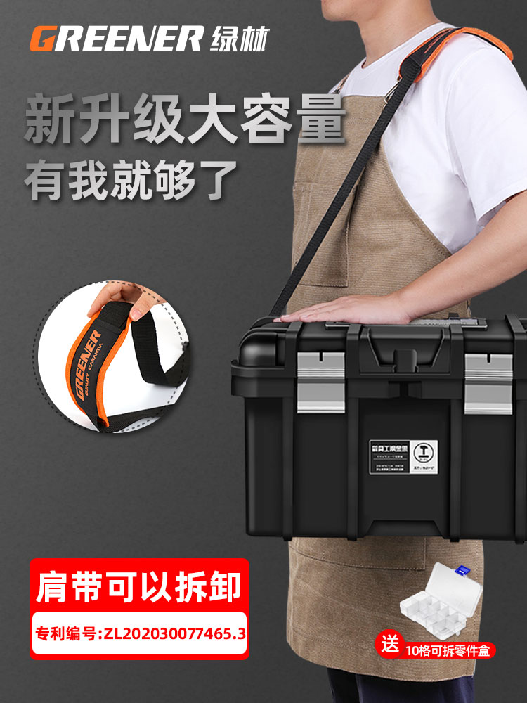 綠林工具箱家用收納箱電工專用五金多功能車載多層塑膠手提工業級